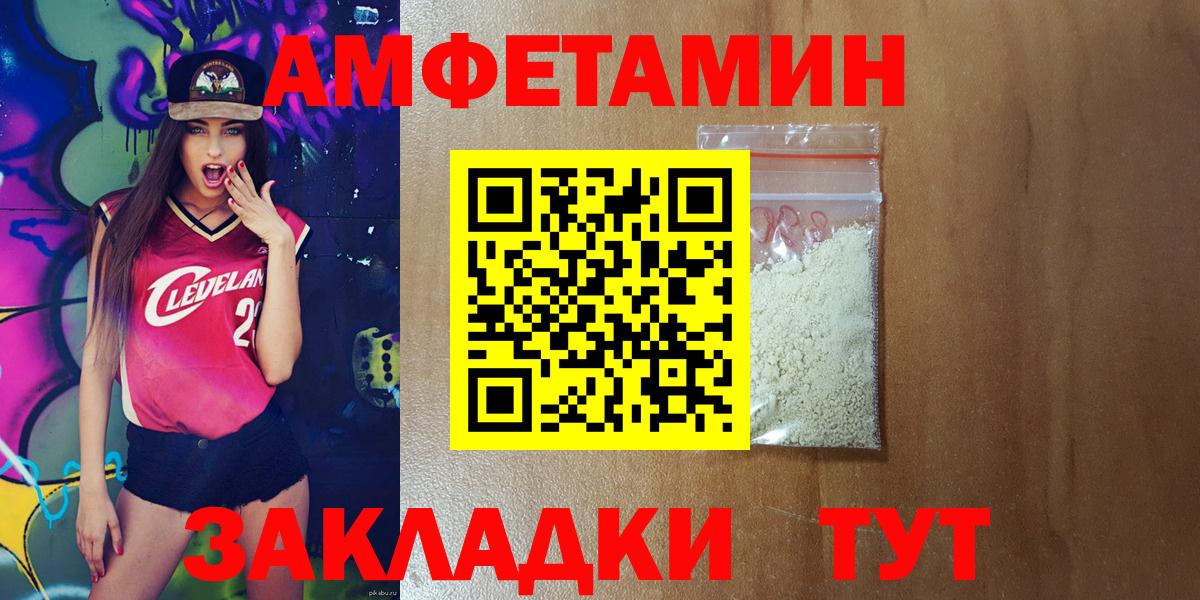 АМФ 98% Курчатов
