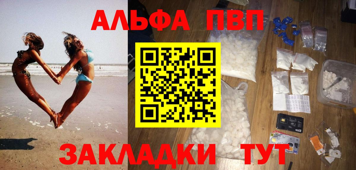 A PVP VHQ  А ПВП VHQ  Вход с VPN  A PVP СК КРИС  Курчатов 