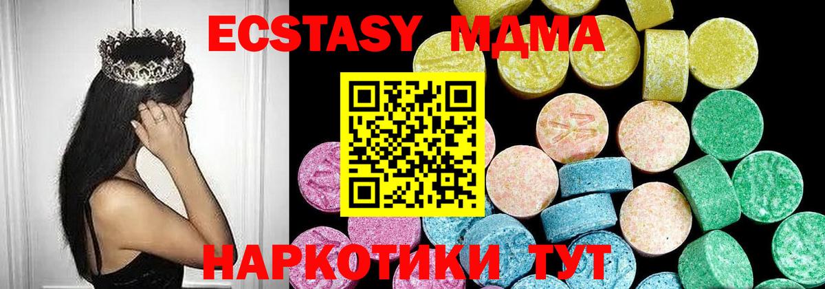 Курчатов  Экстази mix  ЭКСТАЗИ Punisher  ЭКСТАЗИ  Вход с VPN 