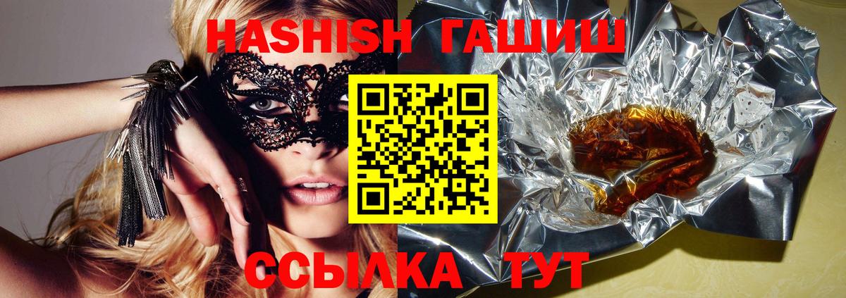 Гашиш hashish Курчатов