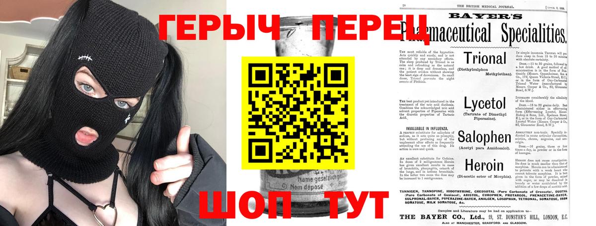 Героин гречка Курчатов