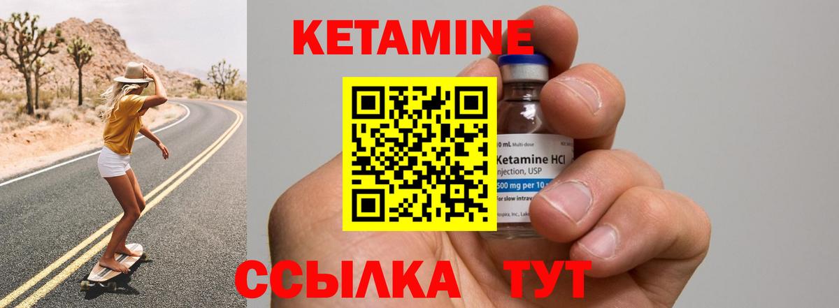 hydra рабочий сайт  КЕТАМИН ketamine  Вход с VPN  Курчатов 