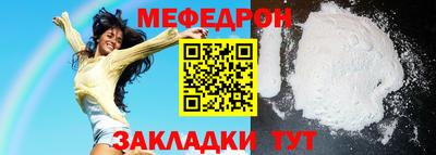 меф VHQ Изобильный