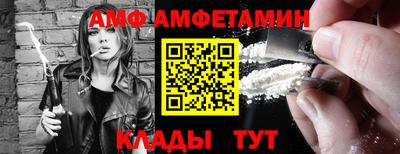 амф Ипатово