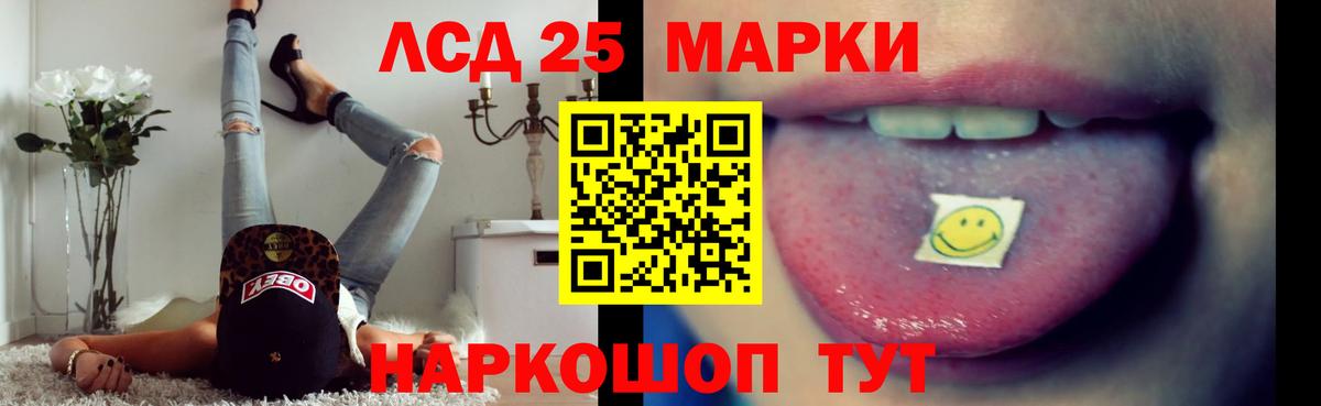 ЛСД экстази ecstasy Курчатов