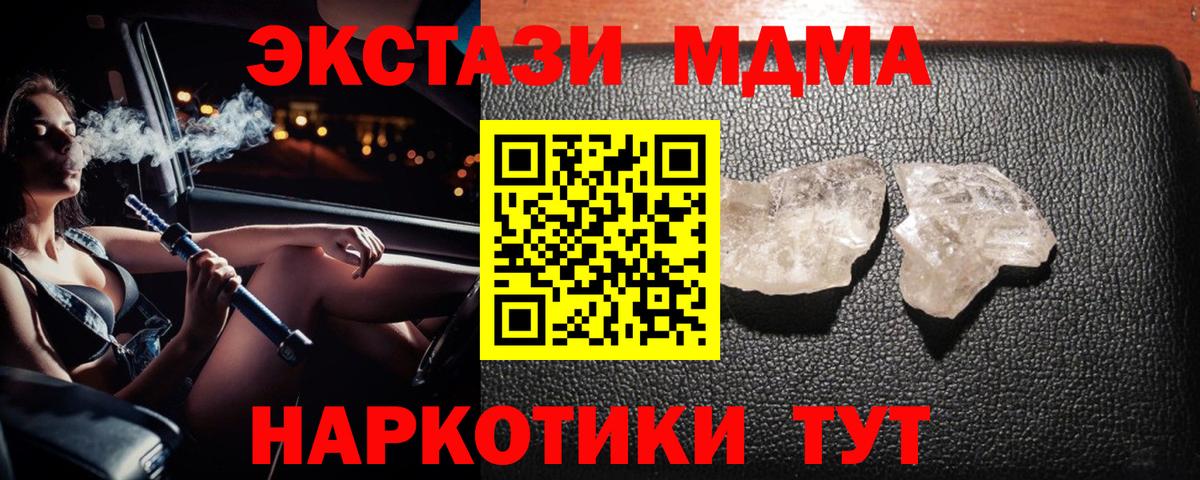 MDMA Molly Курчатов