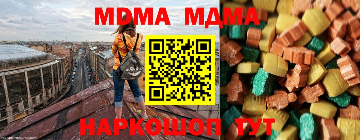 MDMA VHQ  Вход с VPN  МДМА  Курчатов  МДМА кристаллы 