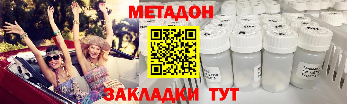 Метадон белоснежный  Метадон кристалл  Вход с VPN  Курчатов 