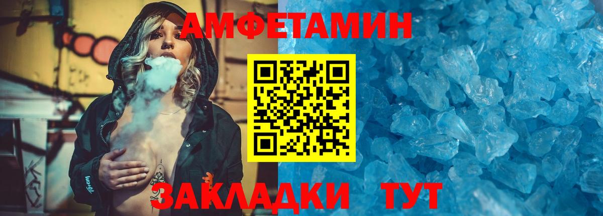 Первитин мет Курчатов