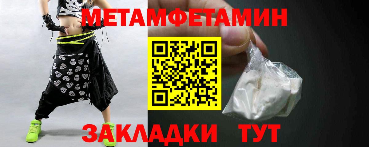 Курчатов  МЕТАМФЕТАМИН  Вход с VPN  МЕТАМФЕТАМИН витя 