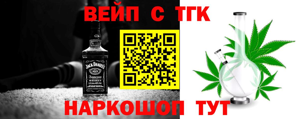 Курчатов  ТГК вейп  Вход с VPN 