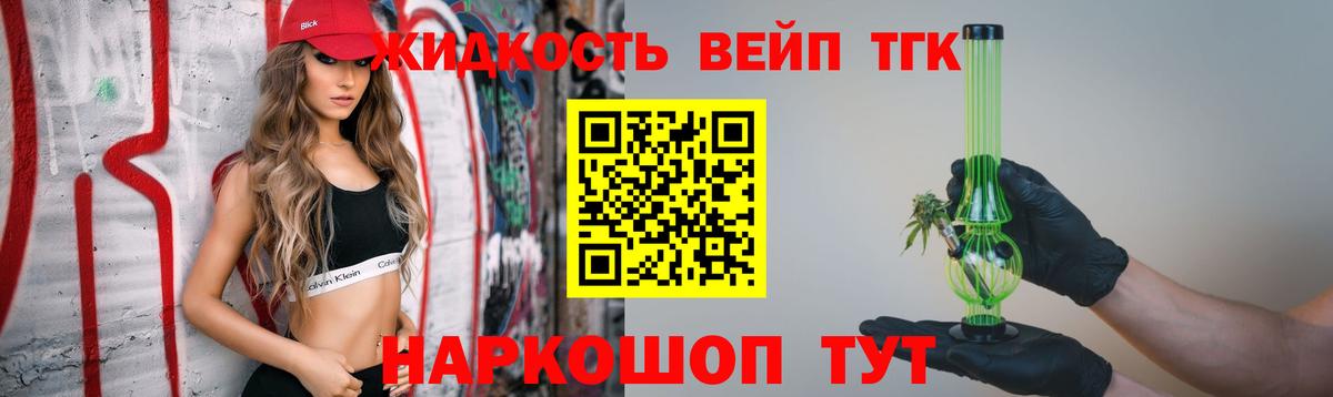 ТГК концентрат Курчатов